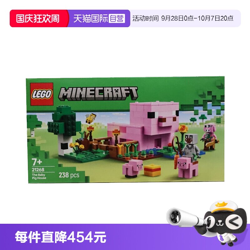 【自营】LEGO乐高21268猪宝宝房屋我的世界系列儿童益智拼搭积木图片