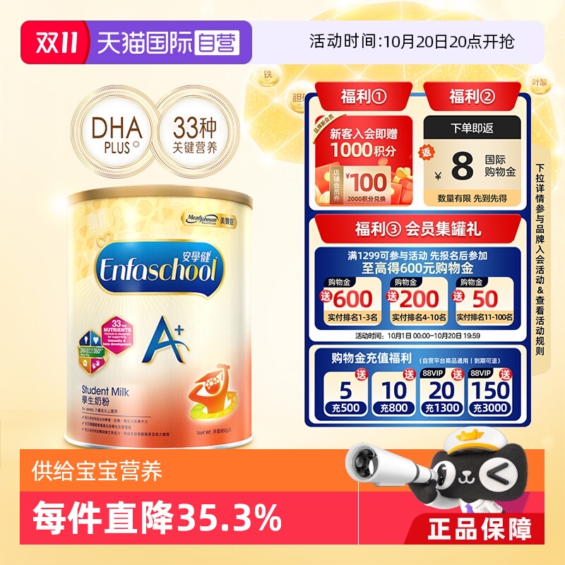 自营港版美赞臣5段儿童成长奶粉