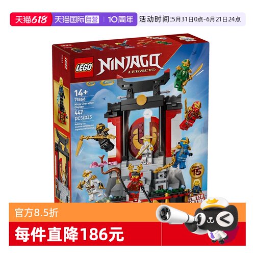 【自营】LEGO乐高71866幻影忍者15周年纪念款 忍者道场展示台积木