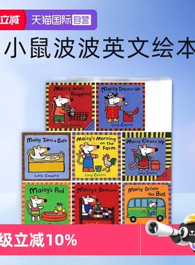 【自营】小鼠波波英文绘本7册 Lucy Cousins 儿童英语启蒙生活习惯图画故事书 Maisy Goes Shopping/Bedtime亲子系列