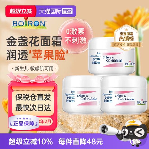 秋冬明星爆款面霜 宠宝必囤