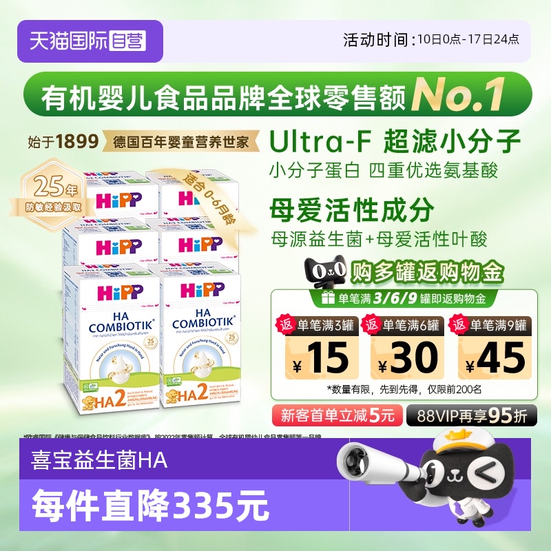 ۻ㣺(ӪHiPPϲŷӤ䷽̷HA  2ε¹ԭװ600g)*6 ӪHiPPϲŷӤ䷽̷HA 2*6777.1Ԫ(88VIP 95)