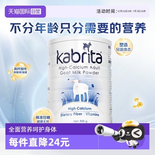 成人粉高钙控糖低敏易吸收小蓝盖 佳贝艾特羊奶粉澳版 1罐 自营