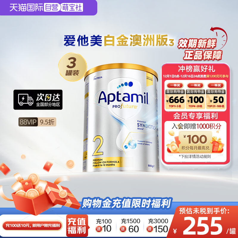 爱他美澳洲白金版进口奶粉2段3罐