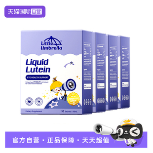 【自营】新西兰小小伞液体有机叶黄素儿童婴幼儿抗蓝光护眼两盒装