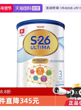 【自营】惠氏S26港版铂臻3段Ultima婴幼儿牛奶粉混合喂养瑞士800g