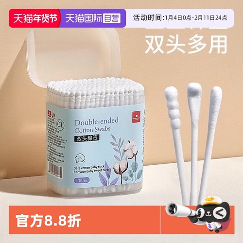 脱脂棉签  无荧光剂 不掉絮 宝宝专用