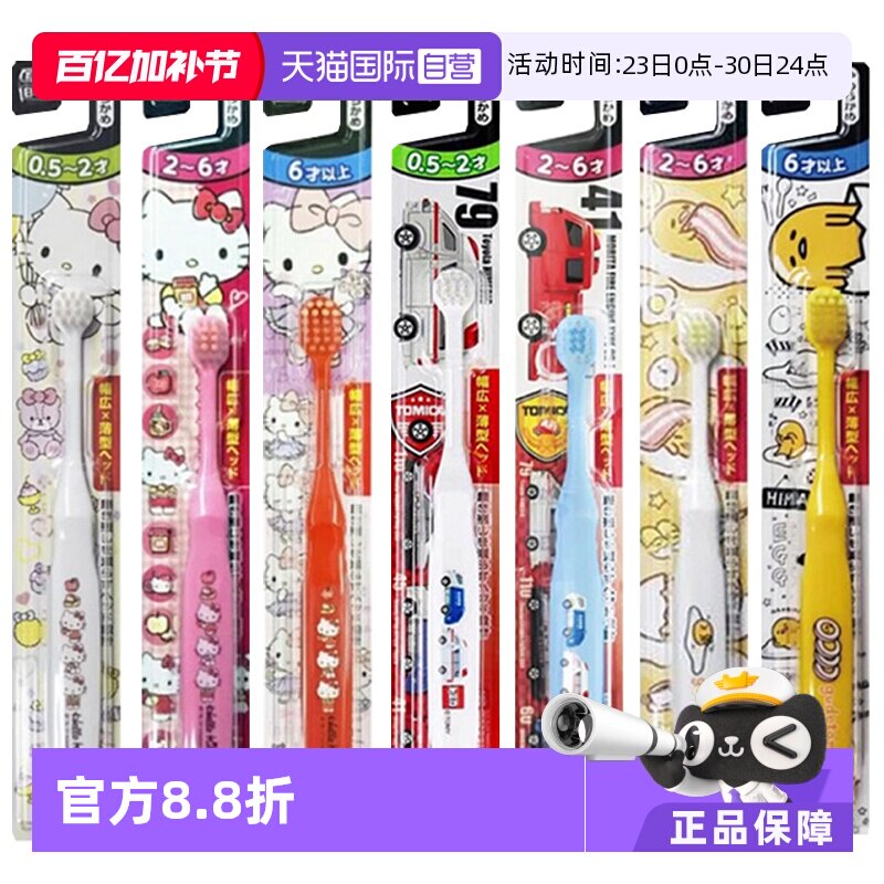 【自营】惠百施宝宝0.5-6岁超细软毛宽头儿童牙刷乳牙护齿清洁4支