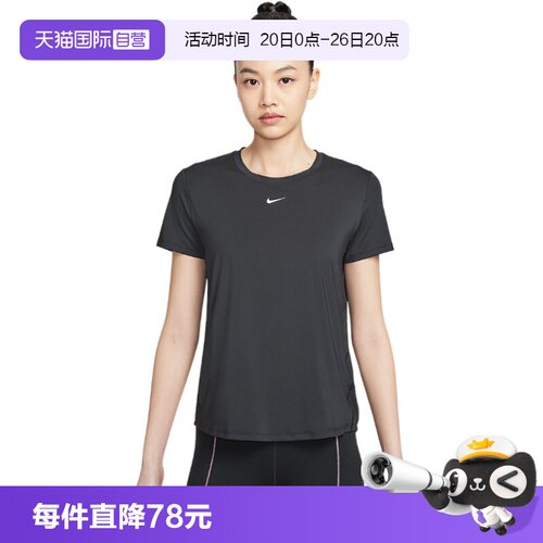 【自营】Nike耐克官方ONE女子速干短袖上衣反光透气T恤FN2799-013