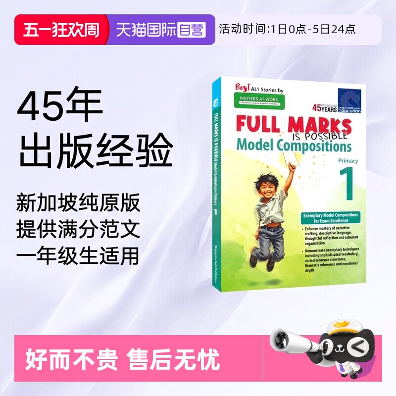 【自营】SAP 新加坡英语写作范文 Full Marks Is Possible Model Compositions Primary 1 小学1年级练习册 满分范文 英文原版教辅