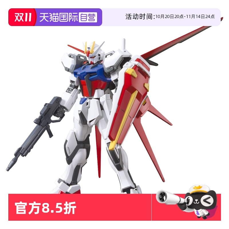 【自营】万代 高达1/144 HGCE SEED 空战型 翔翼型 强袭高达 拼装