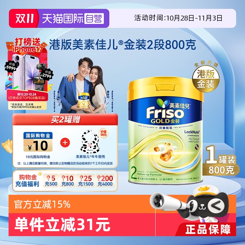 官方正品 专属奶源 味道天然清淡