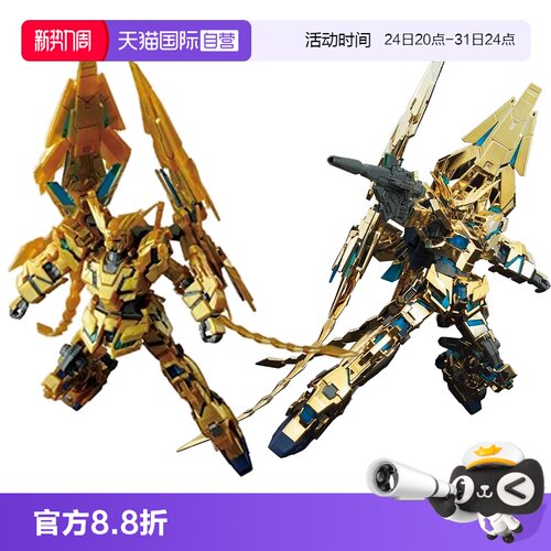 【自营】万代 HGUC 1/144 独角兽高达三号机 菲尼克斯 拼装模型
