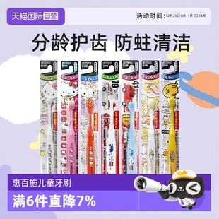 6岁超细软毛宽扁头儿童牙刷乳牙护齿清洁 惠百施宝宝0.5 自营