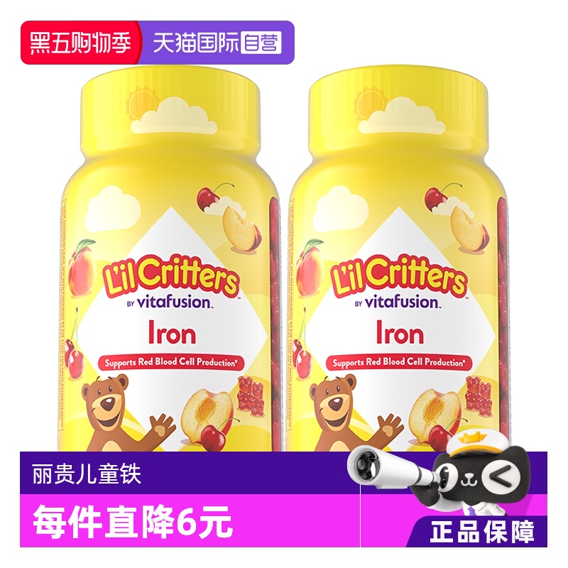 【自营】丽贵lilcritters有机铁儿童维生素富铁软糖60粒*2瓶组Fe