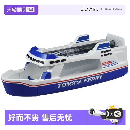 船长约38cm、可装载12辆车、底部有轮子