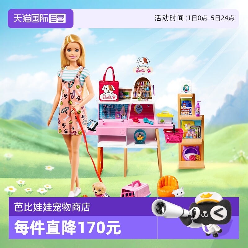 芭比套装礼盒公主女孩儿童玩具