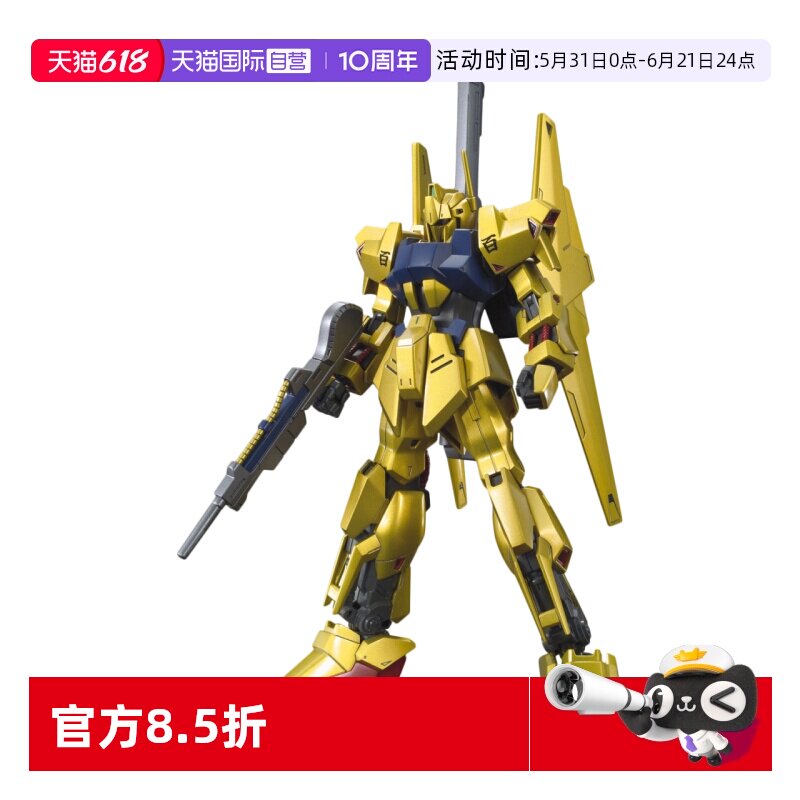 【自营】万代 HGUC 200 1/144 百式新生版高达ZHayaku Shiki拼装