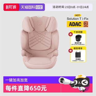自营 t儿童安全座椅3 德国Cybex 12岁大童安全椅 solution