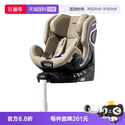 RECARO3月-7岁雷霆KID安全座椅