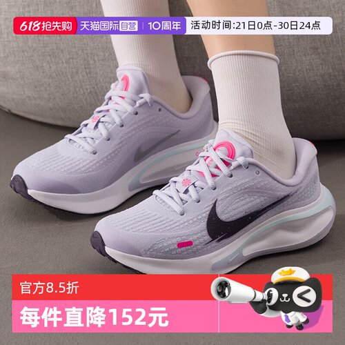 【自营】NIKE耐克女子JOURNEY运动训练缓震跑步鞋IM6684-151