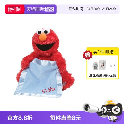 GUND躲猫猫毛绒玩偶公仔艾摩38cm