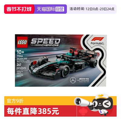 【自营】乐高speed超级赛车77244梅赛德斯-AMG F1®儿童积木玩具