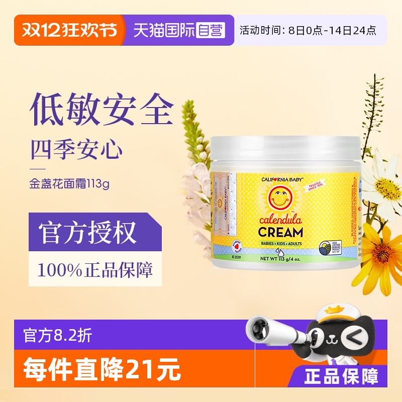 Ӫݱյͯ˪ﶬѱʪ󻤷113g 163.35Ԫ