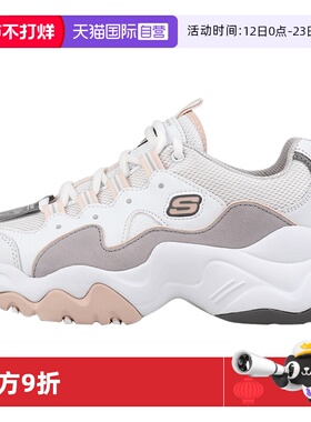 【自营】SKECHERS斯凯奇休闲鞋女鞋D'Lites厚底缓震熊猫鞋12955