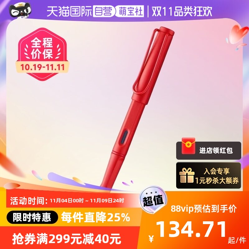 【自营】凌美(LAMY)钢笔签字笔safari狩猎系列限定款EF尖 0.5mm属于什么档次？