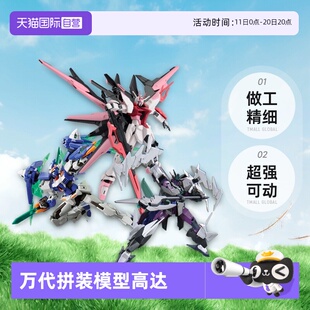 万代 潜行者弧光 完美强袭自由嫣红高达 宇宙 创战元 自营