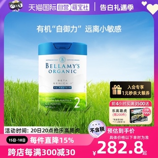 澳洲贝拉米白金2段6 有机宝宝白金 自营 1罐装 正品 12个月800g