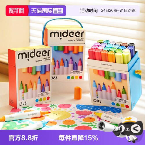 mideer弥鹿儿童双头水彩笔