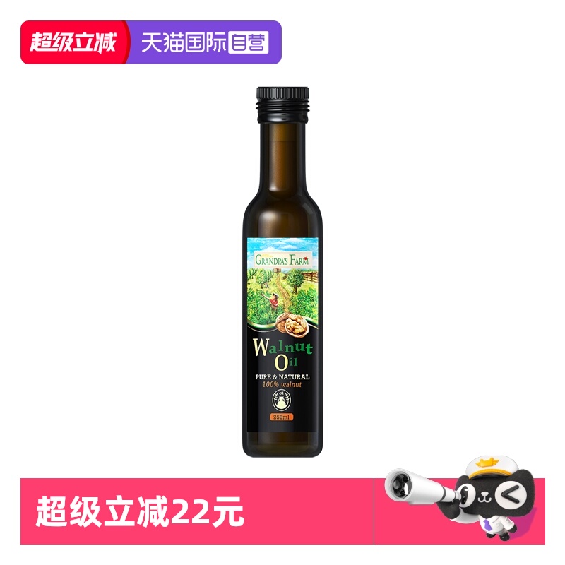 爷爷的农场核桃油250ml