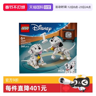 【自营】乐高迪士尼系列43271 《101 忠狗》幸运星和佩妮积木礼物