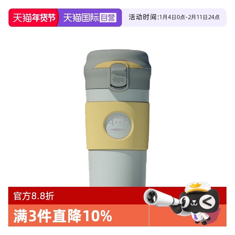 【自营】大嘴猴316儿童学生女户外运动便携试防漏可爱卡通保温杯,婴童用品,儿童水杯,淘宝优惠券,粉丝福利购,淘宝优惠卷