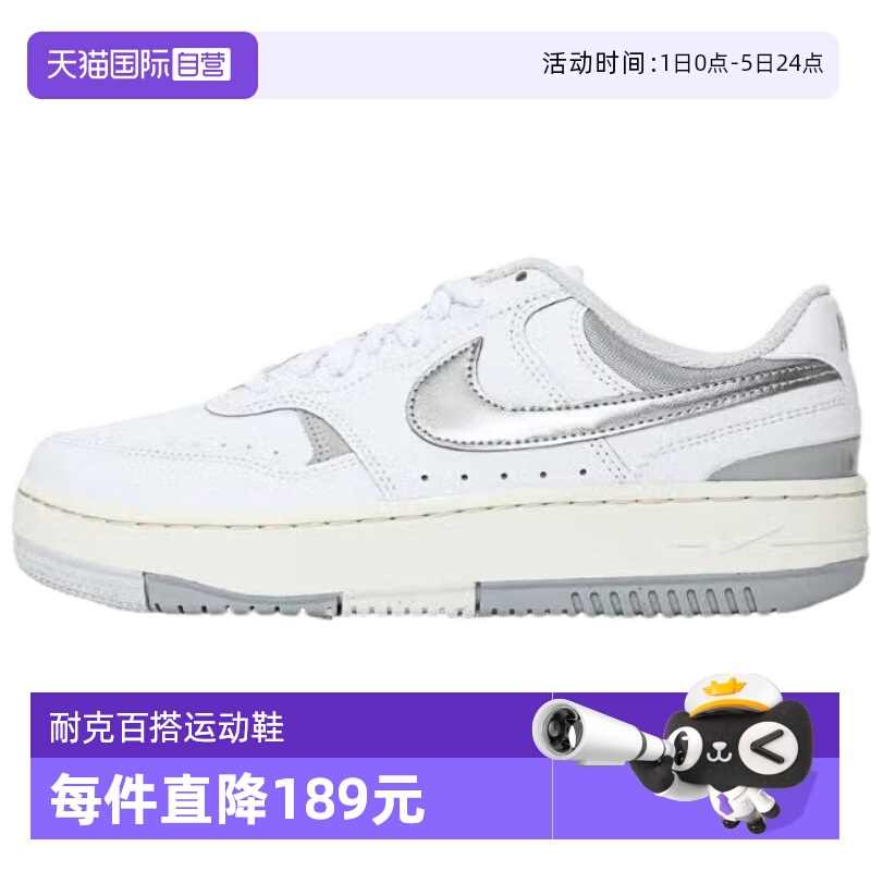 【自营】Nike耐克女新款休闲舒适厚底鞋时尚运动鞋HQ1674-100