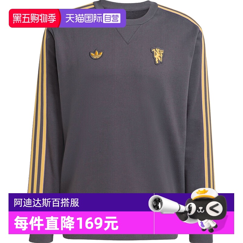 【自营】adidas阿迪达斯男子MUFC ICON SWT无帽运动卫衣JN2824