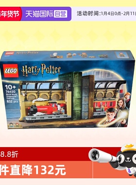 【自营】乐高积木哈利波特76450书架装饰霍格沃茨特快列车玩具