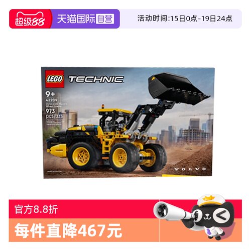 【自营】乐高机械组系列42209沃尔沃L120Electric轮式装载机积木