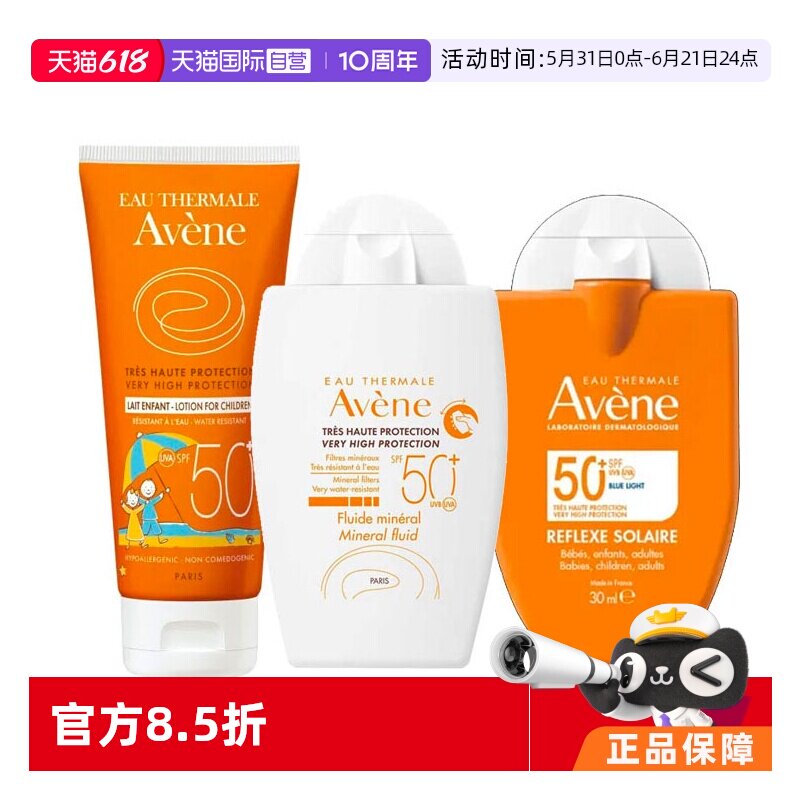 【自营】艾惟诺Aveeno燕麦防晒婴儿儿童青少年保湿滋润88ml SPF30