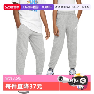 【自营】NIKE耐克大童CLUB FT JGGR LBR运动休闲长裤FD3019-063