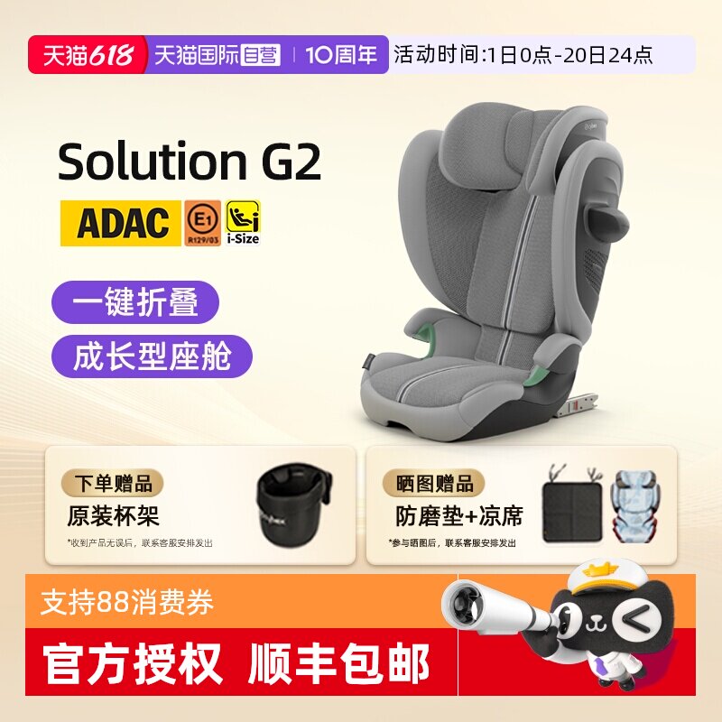 【自营】Cybex安全座椅Solution G i-Fix大童3岁-12岁儿童专用
