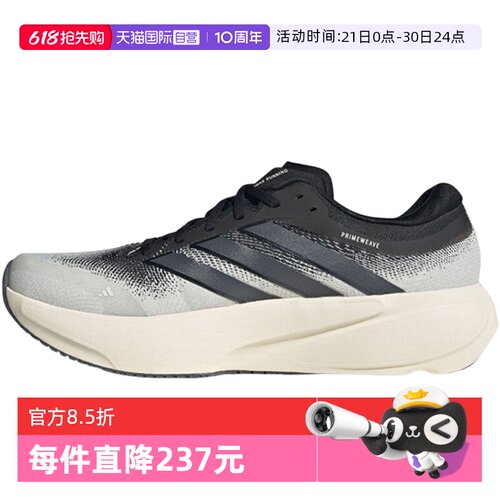 【自营】adidas阿迪中性SUPERNOVA RISE 3 M运动训练跑步鞋KK1202