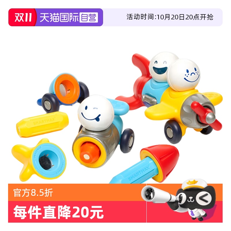 【自营】比利时SMARTMAX小小探险家  儿童早教磁力棒 1-5岁 PCS