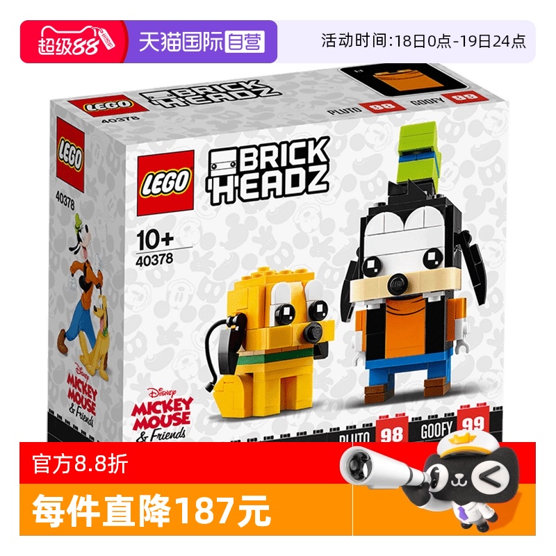 【自营】乐高40378方头仔系列大头人偶高飞与布鲁托积木玩具礼物