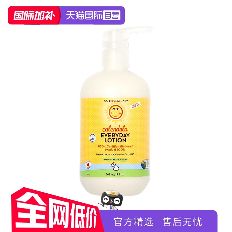【自营】加州宝宝金盏花乳液儿童婴儿润肤乳保湿滋润身体乳562ml