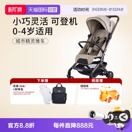 Avova城市精灵高景观婴儿推车
