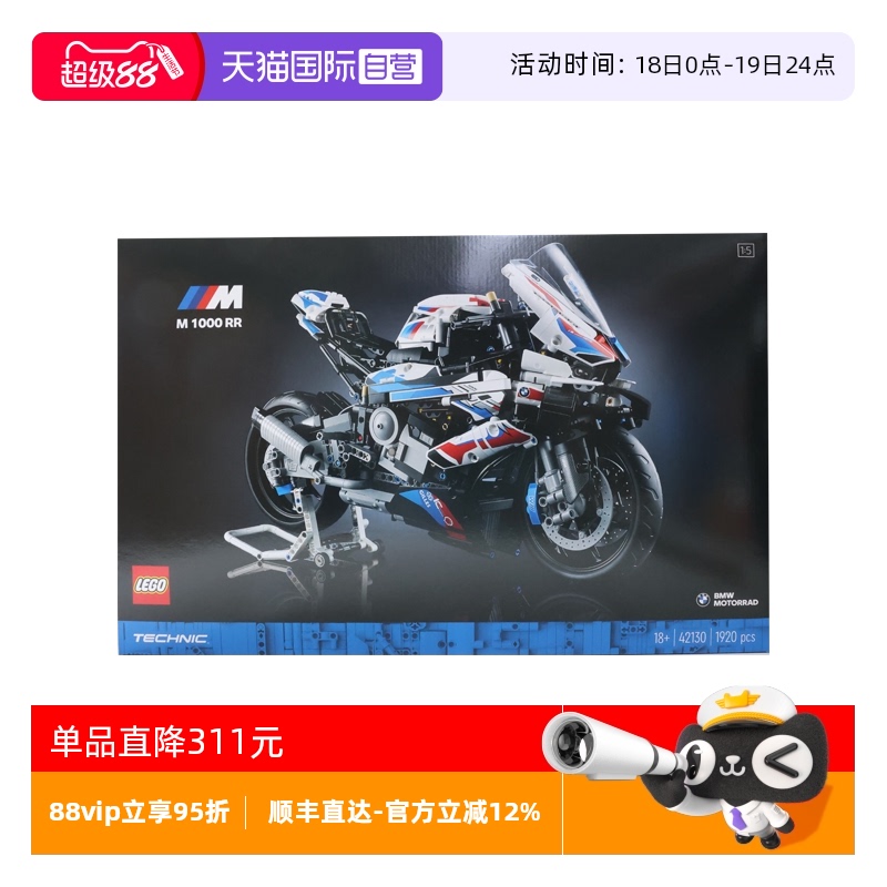 乐高42130宝马摩托车M1000RR