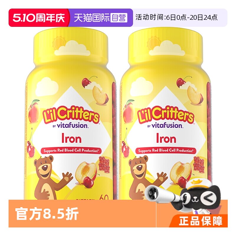【自营】丽贵lilcritters有机铁儿童维生素富铁软糖60粒*2瓶组Fe